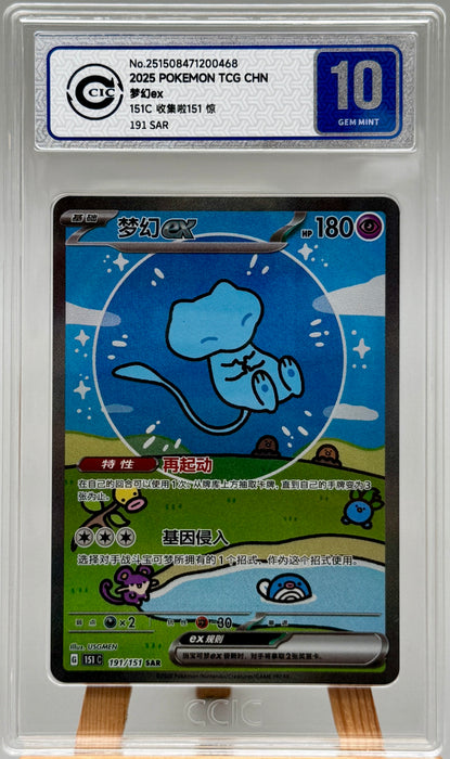 CIC 10 Mew ex 191/151 CHN 151 carta Pokemon gradata 2025