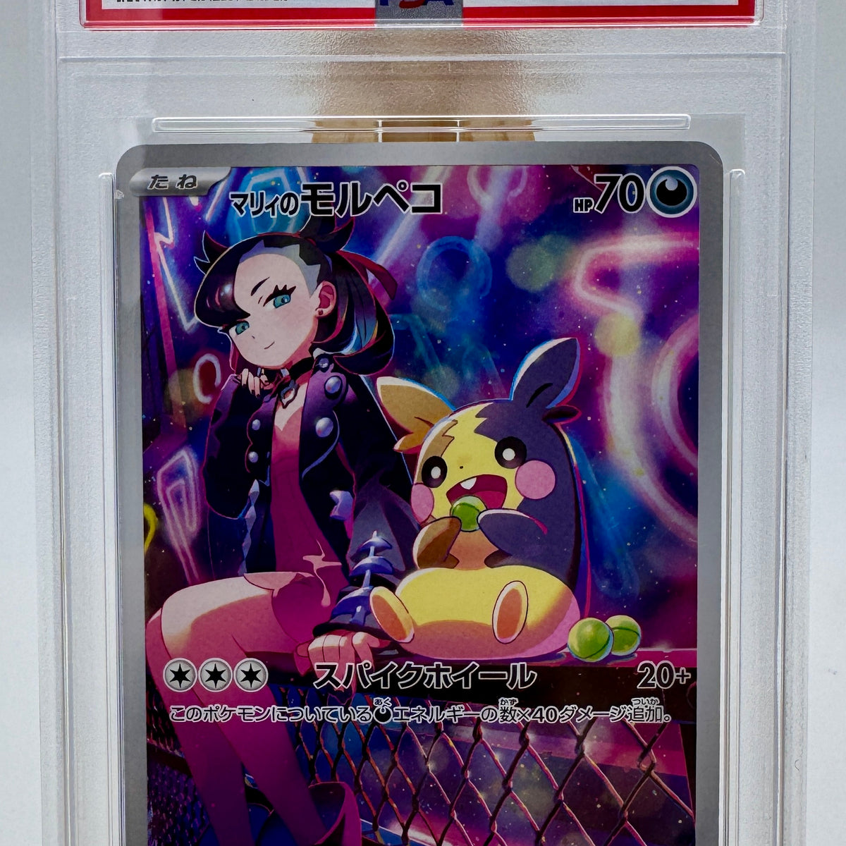PSA 10 Marnie's Morpeko 020/019 Promo Pokemon Card JPG sv0M carta