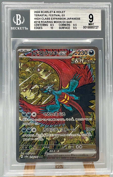 BGS 9 Lunaruggente ex 218/187 Pokemon 2024 Card Jpg sv8a gradata Beckett