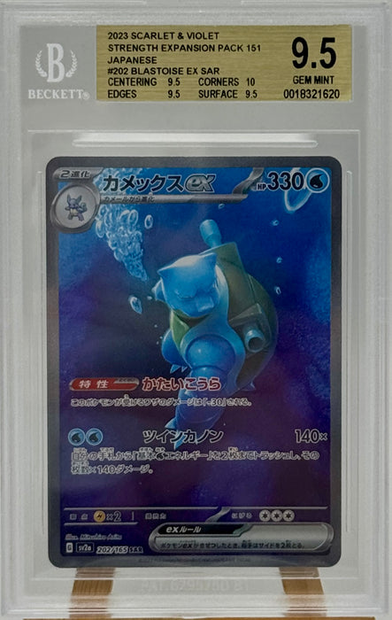 BGS 9.5 Blastoise ex 202/165 Pokemon 2023 Card Jap sv2a gradata Beckett