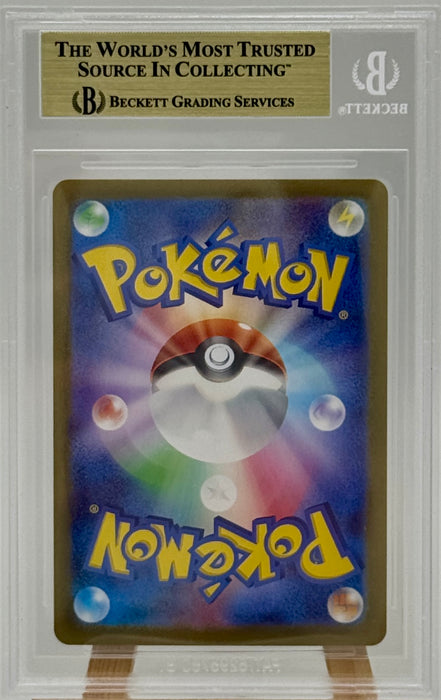 BGS 9.5 Blastoise ex 202/165 Pokemon 2023 Card Jap sv2a gradata Beckett